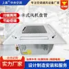 Unidad Fan Coil de Cassette para Techo Flujo de Aire en Cuatro Direcciones Hospital Hotel Unidad de Techo Aire Acondicionado por Agua Aire Acondicionado Central Empotrado
