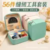 Kit de costura para tela del hogar, juego de almacenamiento de caja de costura multifuncional, bolsa de herramientas de costura de alta gama, portátil para dormitorios estudiantiles