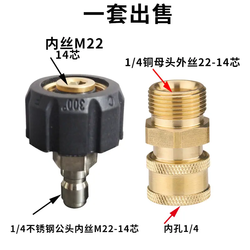 一套1 14杆-14芯