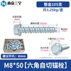 Perno de Anclaje Autoperforante para Concreto con Brida Hexagonal Exterior Tornillo Autoperforante para Cemento Clavo de Expansión Autoperforante para Pared M6M8M10mm