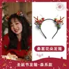 Horquilla Navideña Caliente Transfronteriza para Mujer con Cuernos de Reno y Terciopelo de Visón, Par de Lindos Accesorios para el Cabello, Decoración Navideña, Regalo
