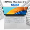 Adecuado para película de teclado Huawei MateBook D16 RLEF-16 pulgadas 12ª generación Core i5i7 película protectora