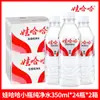 Agua purificada Wahaha 350 ml * 24 botellas agua embotellada al por mayor botellas pequeñas de agua potable agua para reuniones empresariales