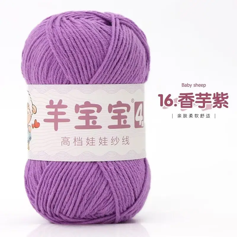 4股精梳棉1.9元一团 小色卡 16-香芋紫.jpg
