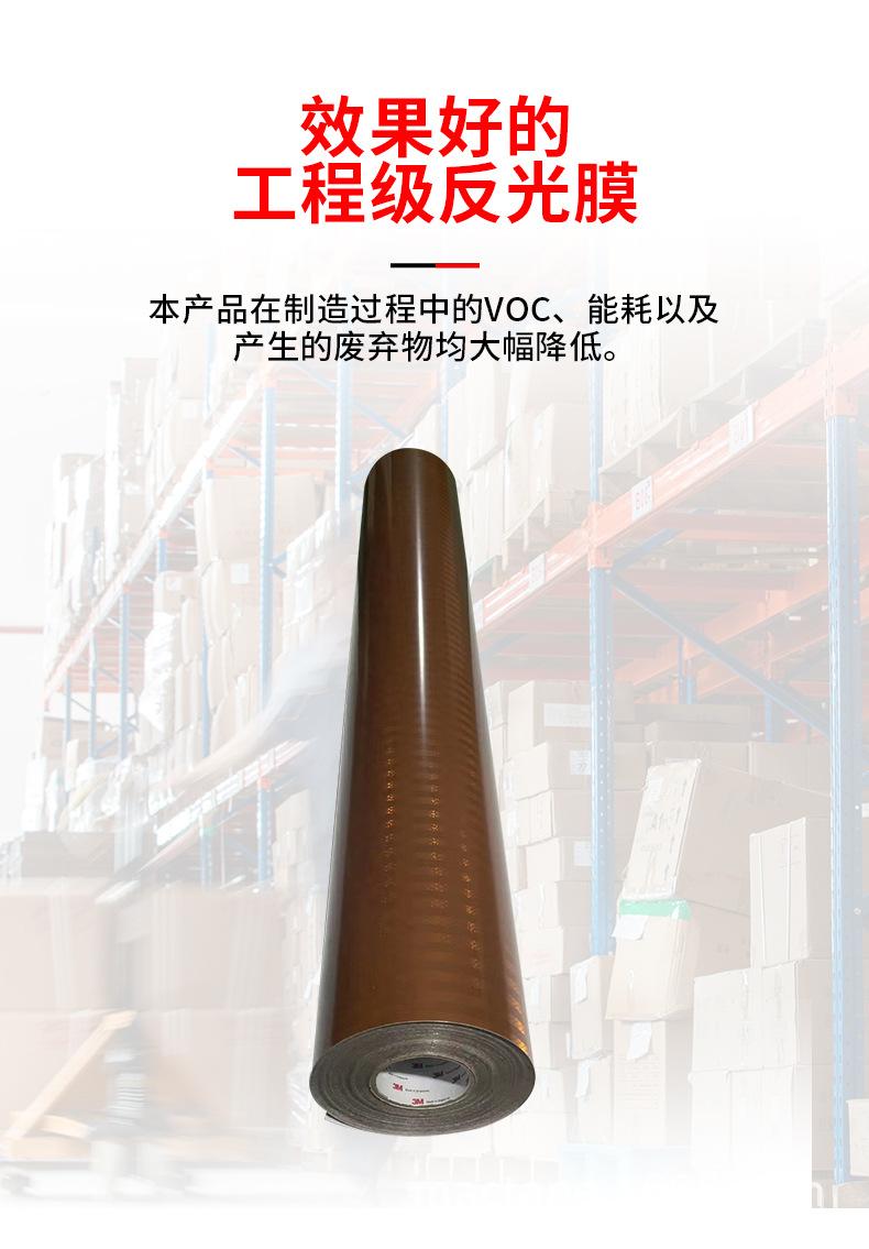 3M-3439棕色工程级反光膜_06