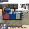 Máquina Pequeña Automática Tipo Martillo Rotatorio para Encoger Tubos, Máquina Cónica para Tubos Redondos Puntiagudos, Máquina Pequeña de Formado Cónico de Conductos para Inyección en Túneles