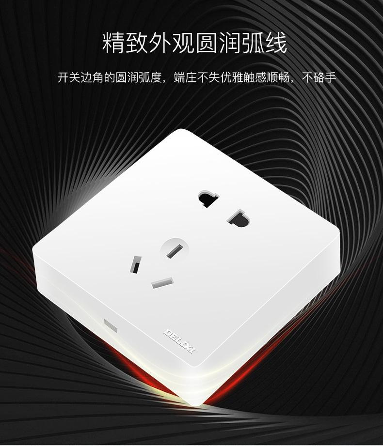 商品详情图_德力西明装5五孔插座明线明盒墙面墙壁16a多孔家