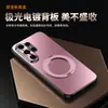 Funda para Teléfono Móvil Samsung S26Ultra Aurora Magnética Soporte de 360 Grados Todo Incluido S25Plus Anti-Caídas Protectora 24