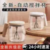 2025 Nuevo Modelo Taza Mezcladora de Vidrio Totalmente Automática Taza Eléctrica para Café Temperatura Constante Taza con Agitación Automática Taza de Agua para Oficina