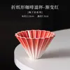 Taza de filtro de café con forma de origami, embudo para café de preparación manual, taza de filtro pequeña de cerámica, taza de goteo, filtro de café