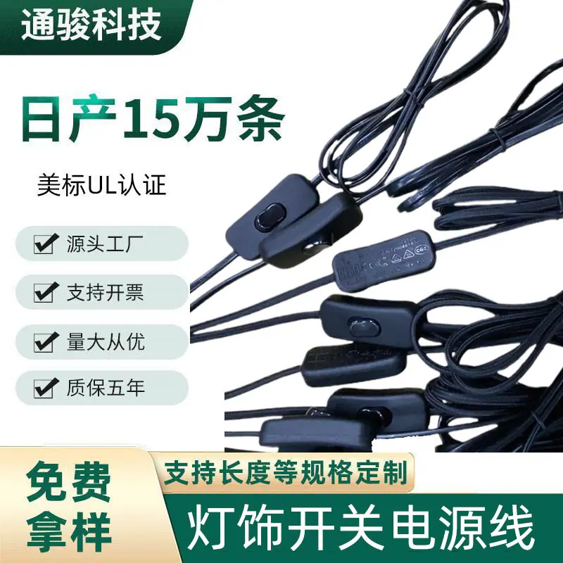 开关线主图