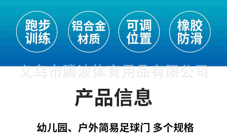起跑器-详情_02.png