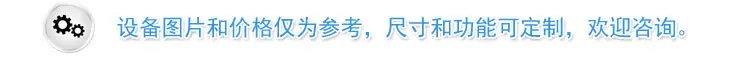 非标真空设备定制.jpg