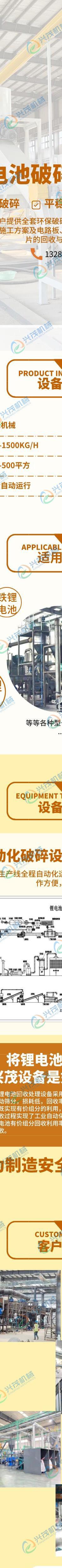 锂电池＋水印。_02