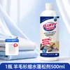Agente de Restauração de Encolhimento de Suéter de Lã Cashmere Suéter Cashmere Ampliação Tecido de Lã Fofo Reparo de Suavidade Detergente