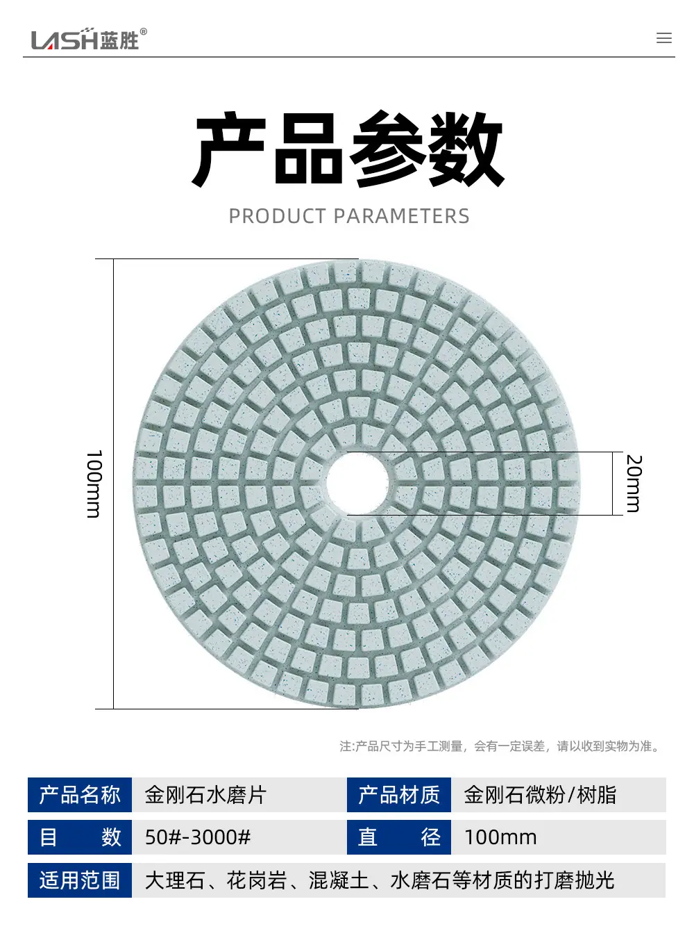金刚石水磨片详情页_05.jpg