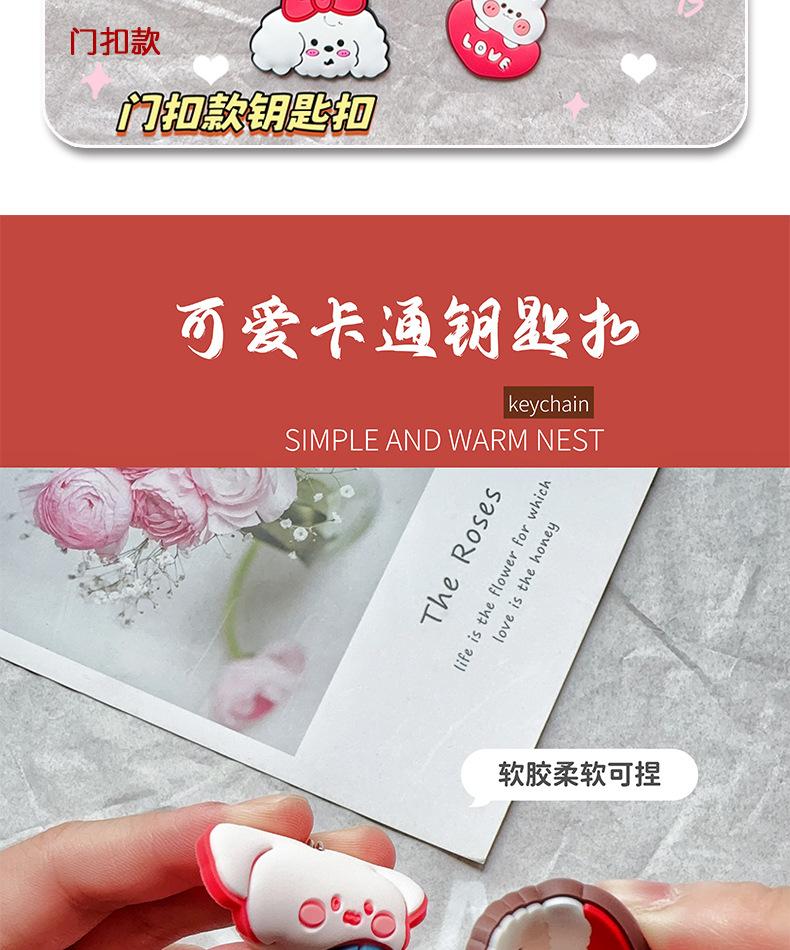 AS-PVC钥匙扣_07.jpg