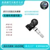 Sensor de Pressão de Pneu Universal Sem Programação Adequado para Veículos da Série Great Wall Haval