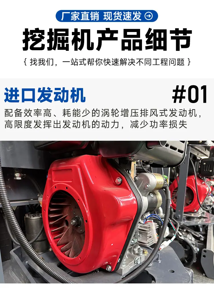 小挖机详情页9