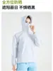 Ropa Ligera Original con Protección Solar para Hombres y Mujeres, Ropa con Protección Solar Anti-UV UPF50+, Ropa Transpirable con Capucha para Exteriores, Cortavientos
