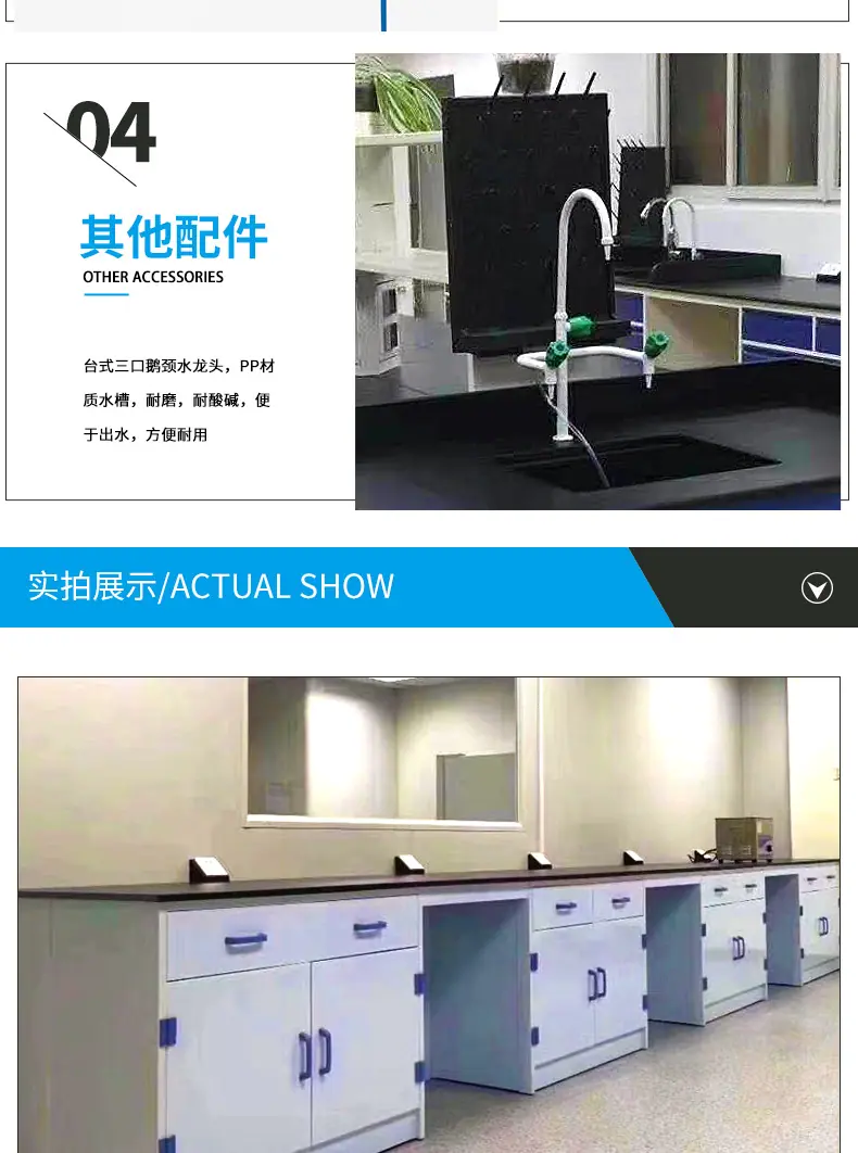 PP实验台详情页_07.jpg