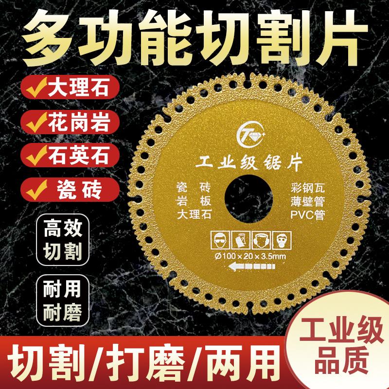 金色复合片