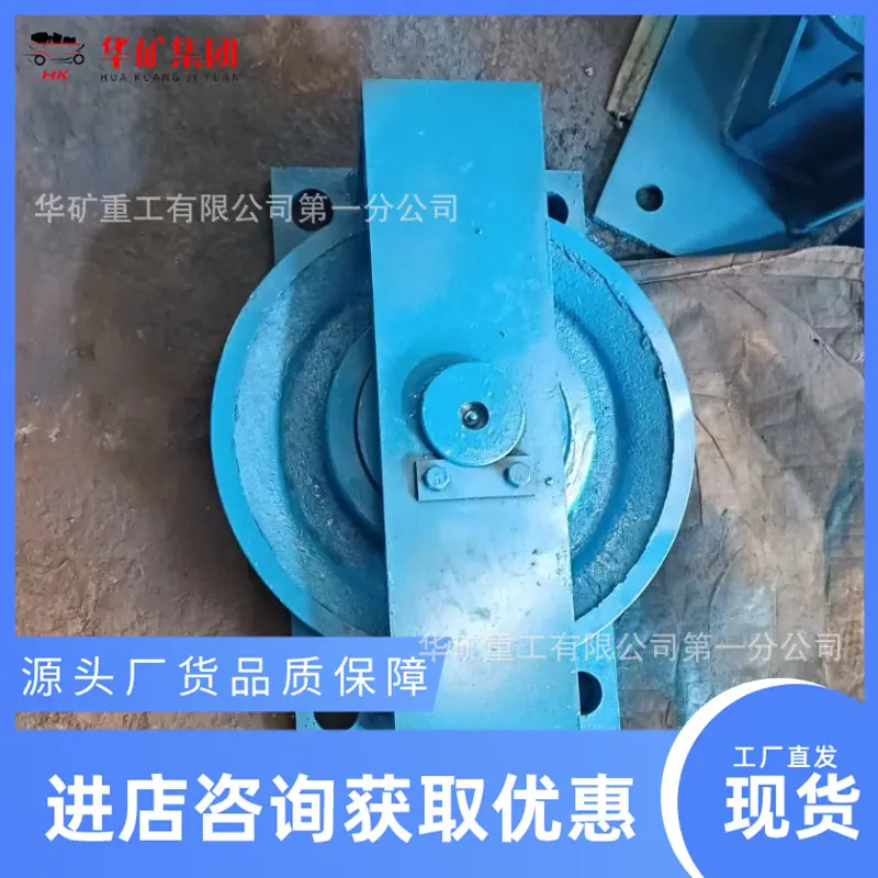 导绳轮_副本.png