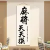 Artículos de Decoración de Pared para Salas de Juegos, Tapiz Colgante, Montaje de Fondo de Sala de Mahjong Estilo Chino, Pósters Creativos, Arte de Pared de Cultura del Ajedrez