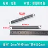 Resorte Pequeño en Stock, Resorte de Tensión con Gancho, Cierre de Puerta de Carrito Plano de Arrastre Fuerte, Resorte para Accesorios de Mopa de Horno, Daimai Taibao