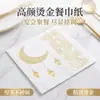 Servilletas de lujo con estampado de estrella y luna en relieve dorado para fiestas en casa y decoraciones de banquetes