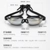 Gafas de natación populares de comercio exterior transfronterizo, gafas de natación para miopía con montura grande galvanizadas, gafas de natación para adultos HD antivaho impermeables lisas