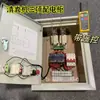 Máquina de Remoção de Esterco Gabinete de Controle Automático Máquina Raspadora Caixa de Distribuição Fazenda de Porcos Fazenda de Frango Gabinete Gabinete de Distribuição com Controle Remoto Industrial