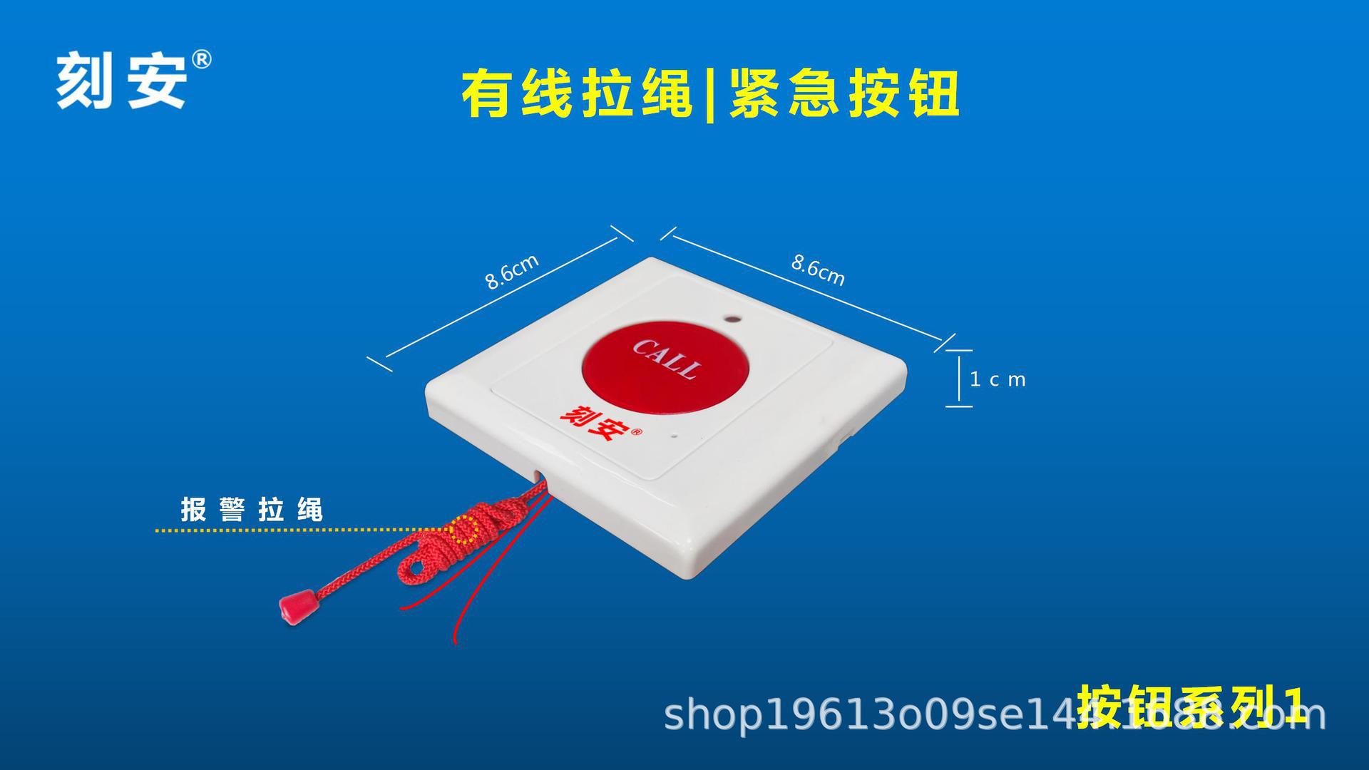 有线紧急按钮系列PPT（刻安22款）_05.jpg