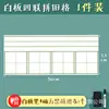 Pizarra Blanca Magnética Cuadrículas de Cuatro Líneas Pinyin Cuadrículas Tianzi Cuadrículas de Líneas para Dibujar Pizarra de Escritura con Rotulador a Base de Agua Pegatina para Pizarra