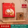 Año de la Oveja Portalápices de Madera Retro Calendario de Escritorio Personalización Adorno de Escritorio de Oficina Comercial Souvenir para Clientes y Empleados