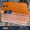 Almohadilla cuchillo lámina de baquelita placa amarilla ajuste Plantilla suave y fácil de ajustar molde buena tenacidad punzonado en frío modelo de placa DZB