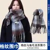 Bufanda Bolso de Mohair a Cuadros de Alta Gama Estilo Coreano, Engrosada para Otoño e Invierno, Cálida y Versátil, Chal para Pareja