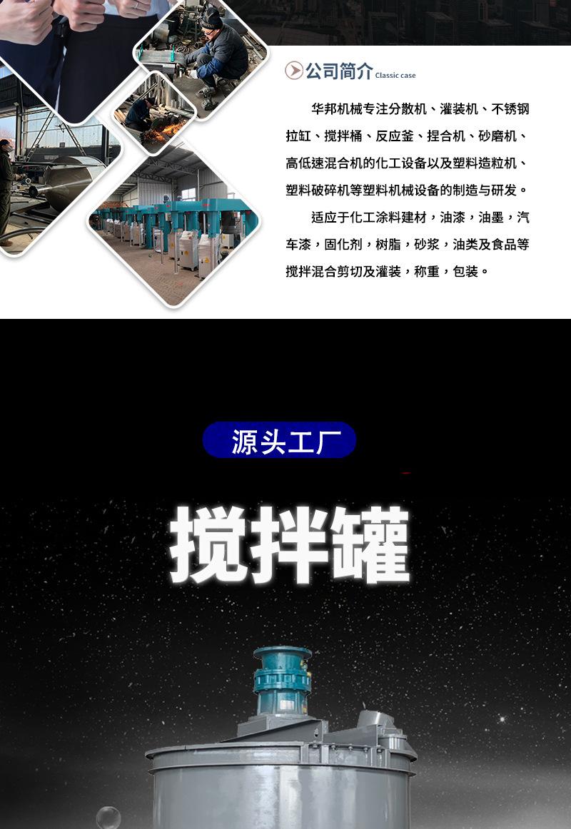 搅拌罐_02.jpg