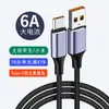 Cabo de Carregamento Rápido Um para Três 120W Adequado para Huawei Tipo-C Apple Silicone Cabo de Dados Cabo Três em Um