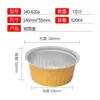 Bowl para Freidora de Aire Caja de Papel de Aluminio Comercial Olla de Papel de Aluminio para Exteriores Olla Caliente Desechable Empaque para Olla Caliente Lonchera de Papel de Aluminio