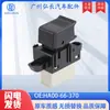 Ha00-66-370 É Adequado para Peças de Carro Mazda Interruptor do Levantador de Vidro de 5 Pinos Interruptor do Levantador de Vidro