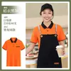 Camisa Polo de Trabajo para Catering Barbacoa de Verano Hot Pot Tienda de Té con Leche Uniforme para Personal de Servicio Camiseta con Estampado de Logo
