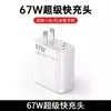 67W Adequado para Xiaomi Redmi Carregador Rápido Cabeça de Carregamento K70 Conjunto Original Note12Turbo K60 Cabo de Dados de Carregamento Rápido