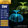 Lámpara de Medusa Solar Impermeable para Exteriores Lámpara de Caña de Fibra Óptica de Colores Cambiantes Lámpara de Césped para Ambiente de Patio y Jardín