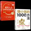 1000 Formas de Ganar Dinero Pequeño Habilidades para Convertir Dinero en Dinero Paso a Paso para Enseñarte Cómo Ganar Dinero en Tu Trabajo Secundario Libro