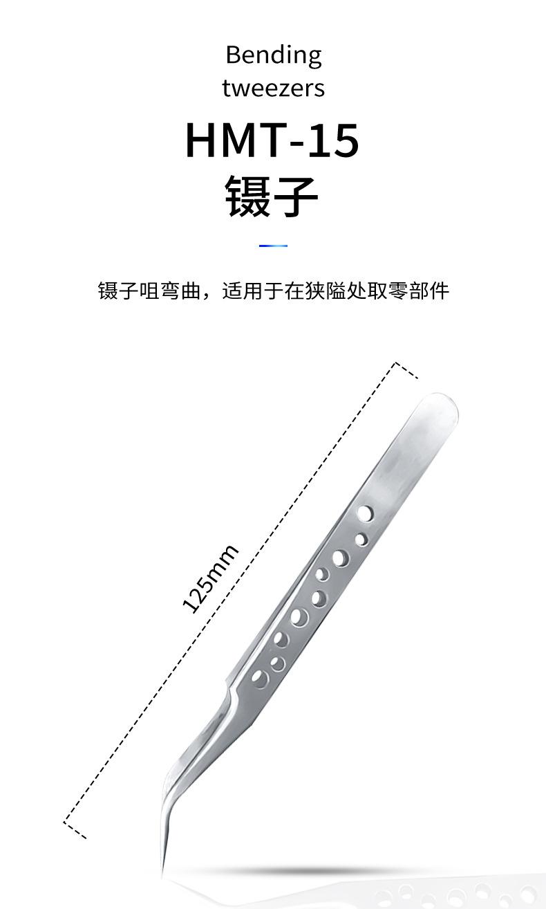 不锈钢9带孔镊子