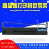 Para Aisino Aerospace Information 80A-3 Cinta SK820 TY820 SK820II SK830 TY1800