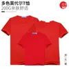 Camiseta Básica de Modal Camiseta Publicitaria Personalizada Ropa de Trabajo Impresa Sublimación Impresión por Transferencia Térmica Camiseta Ropa de Trabajo Personalizada