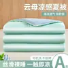 Colchón de Verano de Punto de Seda Refrigerante de Mica de Color Sólido Simple Grado A, Colchón de Aire Acondicionado, Colchón de Seda Refrigerante Lavable a Máquina