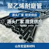 Tubería de polietileno de ultra alto peso molecular UHMW-PE, resistente al desgaste y a los impactos, utilizada para transportar relaves mineros y dragar arena de río